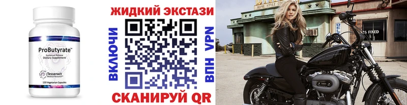 Бутират вода  Гдов 
