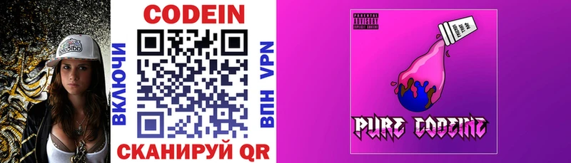 купить Гдов Кодеиновый сироп Lean напиток Lean (лин)