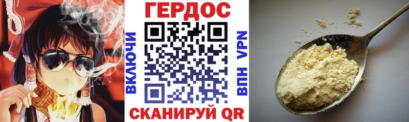 ГЕРОИН Heroin  MEGA   Гдов  где найти наркотики 