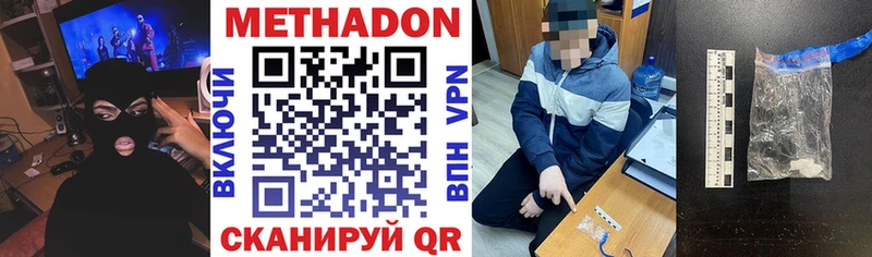 МЕТАДОН мёд  как найти наркотики  Гдов 